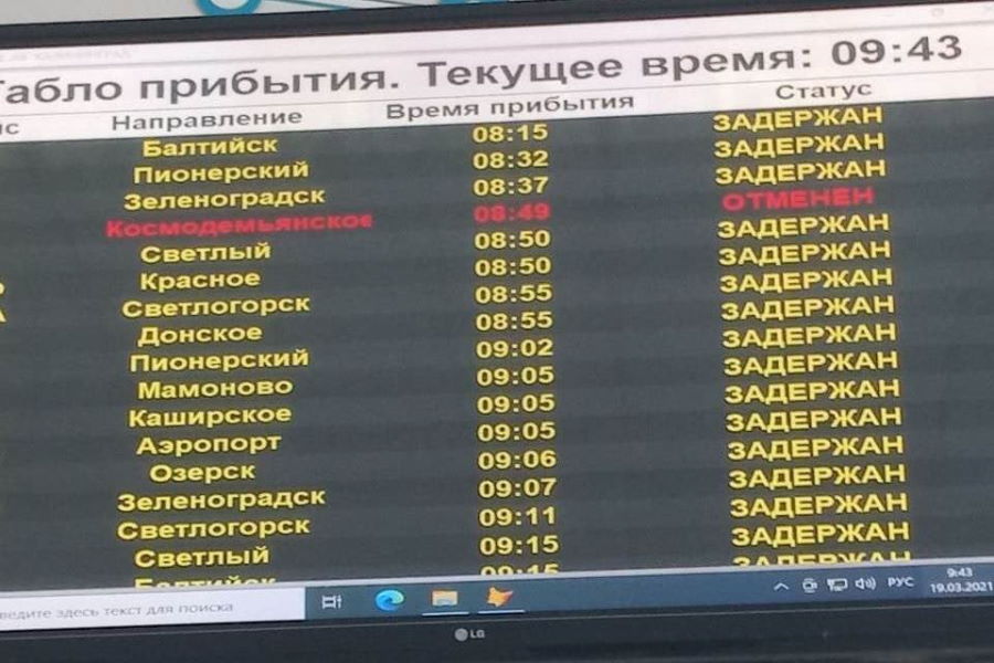 Из-за погоды в Калининграде на автовокзале задерживаются рейсы (фото)