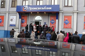 «Промсвязьбанк» изменил график работы офисов в Калининграде с вкладчиками «Инвестбанка»