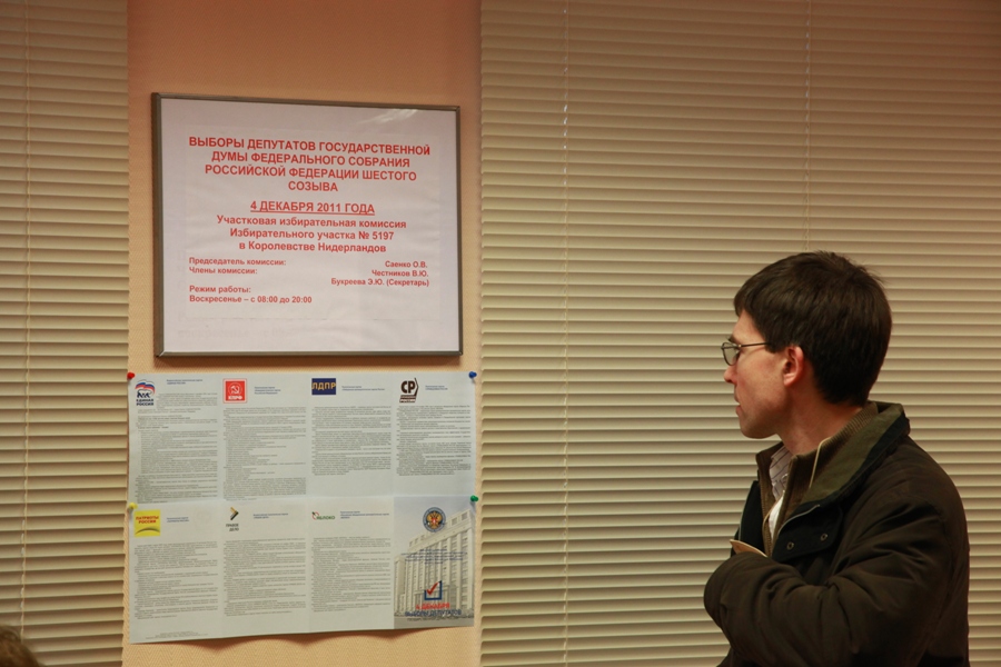 "Русские выборы в Голландии": фоторепортаж "Нового Калининграда.Ru"