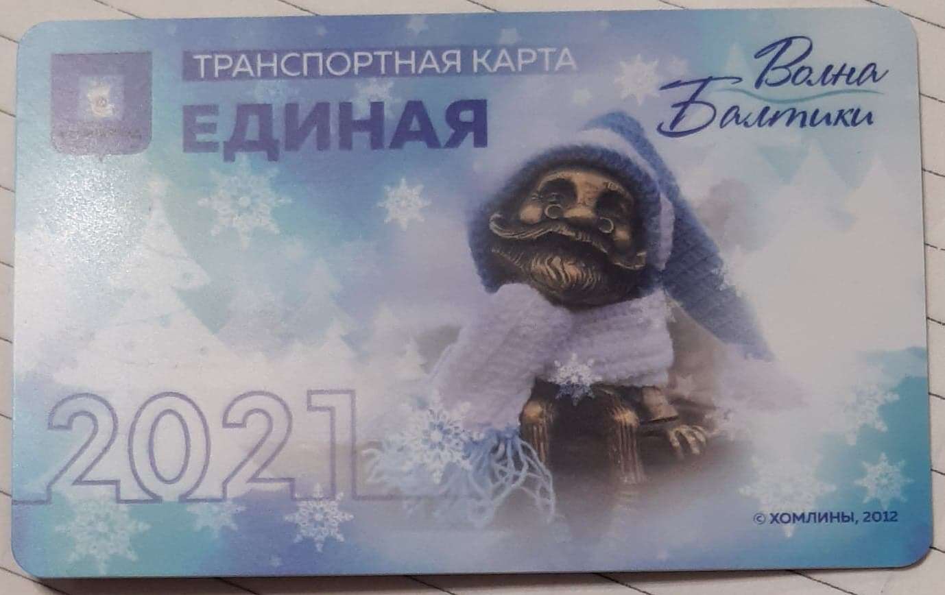 Часть транспортных карт «Волна Балтики» решили публиковать с изображением хомлинов