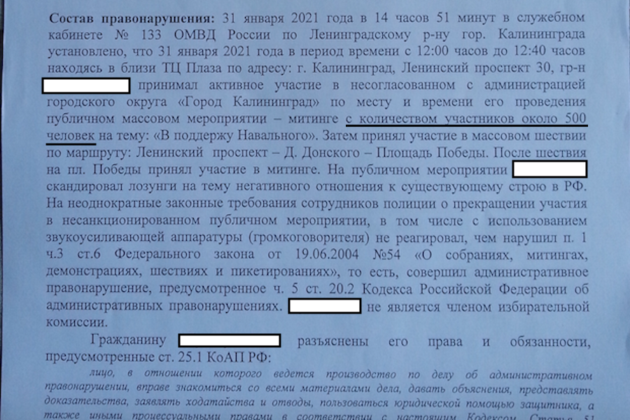 По протоколам полиции, на второй митинг людей пришло больше, чем на первый
