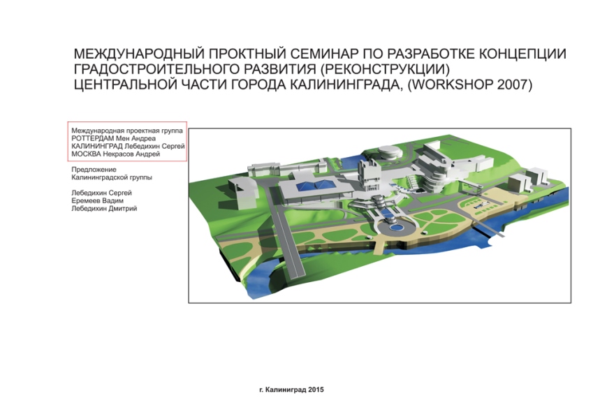 Титульный лист проекта. Иллюстрация — tuwangste.ru