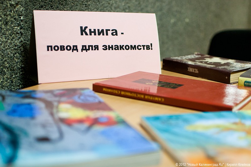 «Чтение на ночь»: фоторепортаж с первой «Библионочи»