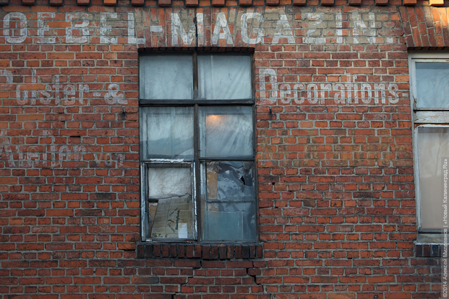 Фото из архива «Нового Калининграда.Ru»