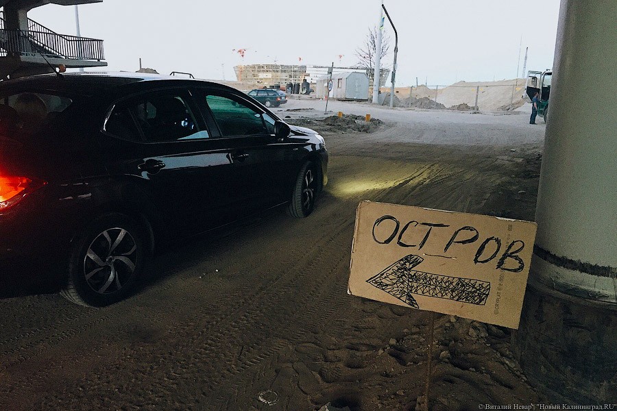 Правительство: жителей Острова во время ЧМ-2018 будут пускать домой по пропускам