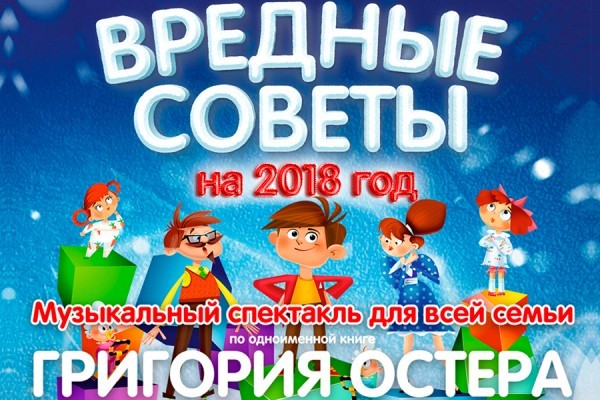 Театр эстрады «Янтарь-Холл»: семейный спектакль и фестиваль зимних напитков