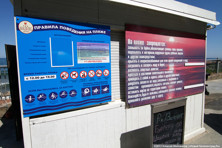 «Светлогорск накануне сезона»: фоторепортаж «Нового Калининграда.Ru»