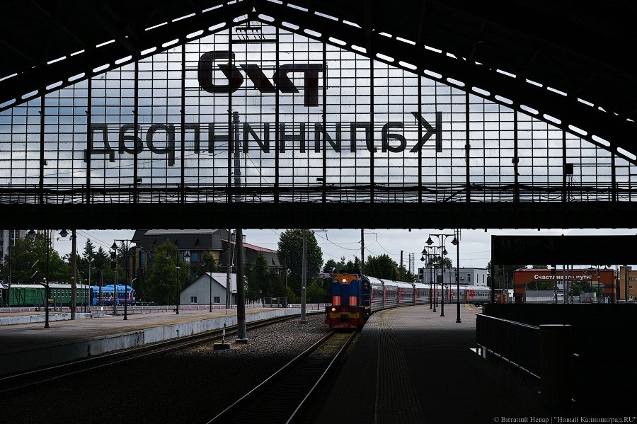 В пути по двое: из Калининграда возобновили поезда в «большую» Россию