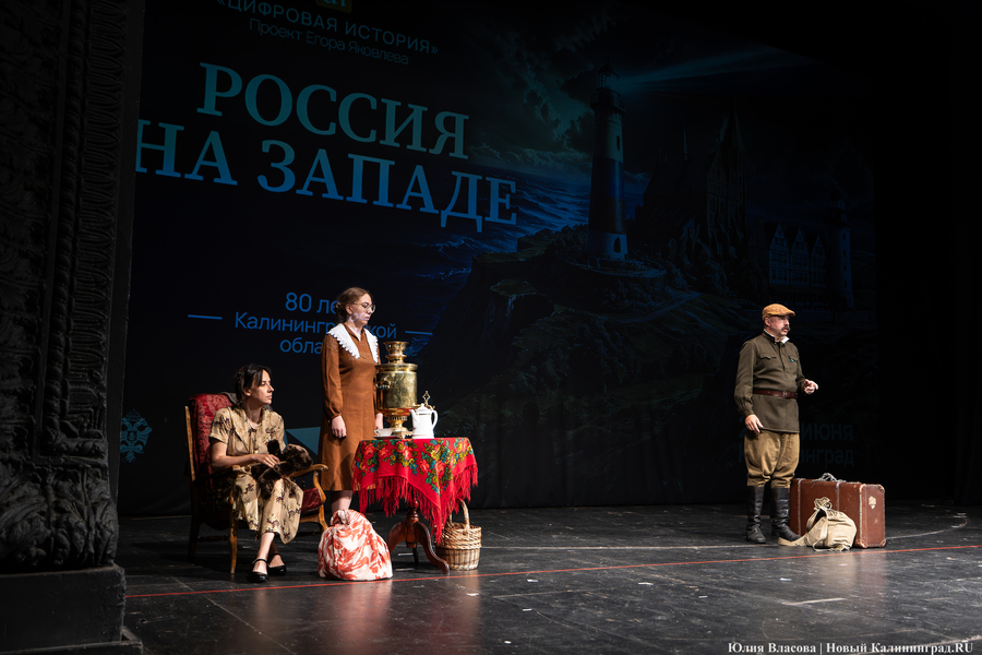 Укоренение «Цифровой истории»: фестиваль впервые посвятили Калининградской области (фото)