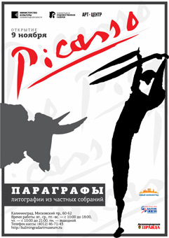 Иллюстрация предоставлена галереей.
