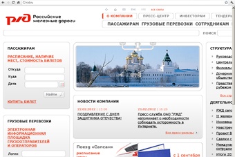 Сайт РЖД подвергся фишинг-атаке интернет-мошенников
