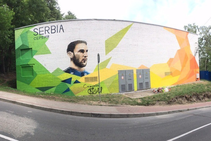 Капитан футбольной сборной Сербии подписал граффити в Светлогорске