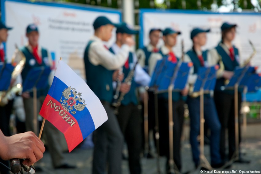 "День России в Центральном парке": фоторепортаж "Нового Калининграда.Ru"