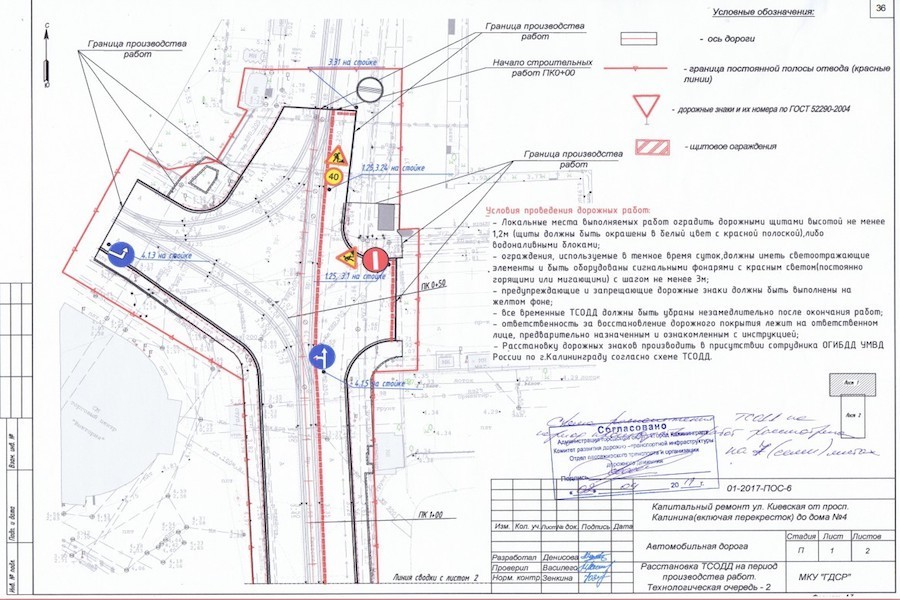 В мэрии «предварительно представили», как водители будут объезжать Киевскую