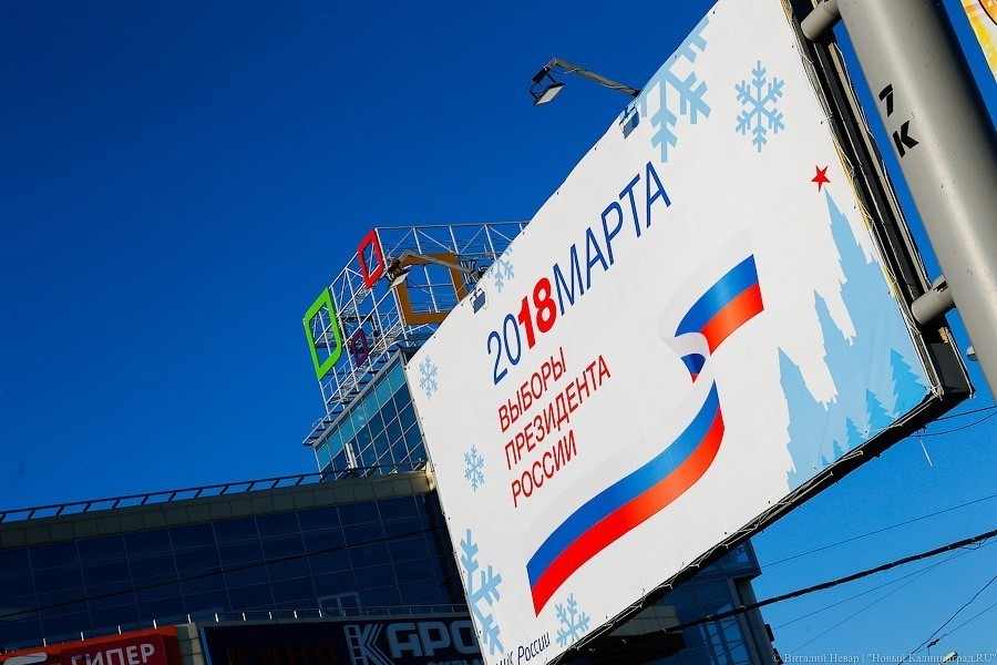 Две трети россиян планируют следить за предвыборной кампанией