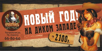 Иллюстрация предоставлена пивоварней «КропоткинЪ»