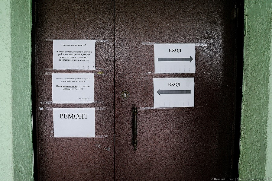 Минздрав: масштабных ремонтов в рамках проекта «Бережливая поликлиника» больше не будет