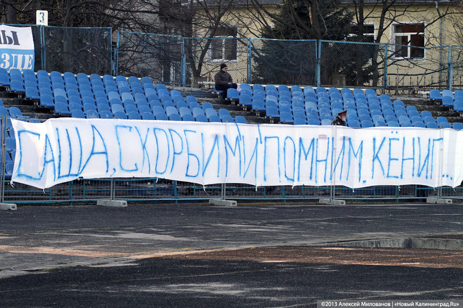 «Дырка от шины»: «Балтика» сыграла вничью с «Шинником»