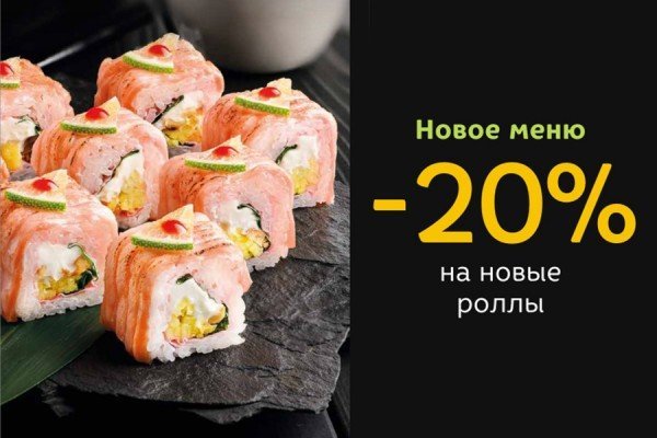 Дегустация новых роллов в «Якитории»: скидка 20%!