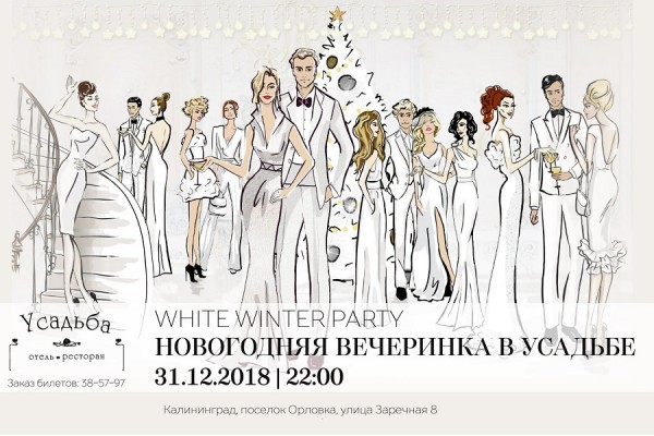 Где в Новогоднюю ночь будет снег в этом году?