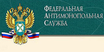 Калининградское управление ФАС стало лучшим на Северо-Западе