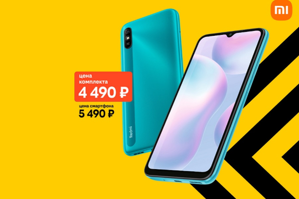 В комплекте выгоднее: популярные модели Xiaomi по специальной цене в «билайне»