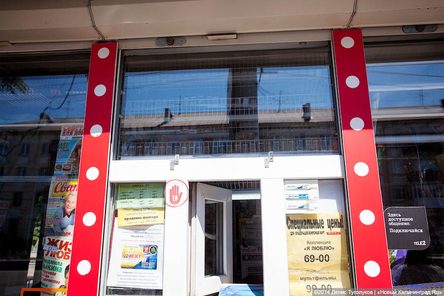 Пустые прилавки: как в Калининграде вступил в силу антитабачный закон