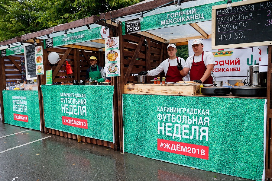 Футбол против дождя: Калининград отметил финальный день Кубка конфедераций