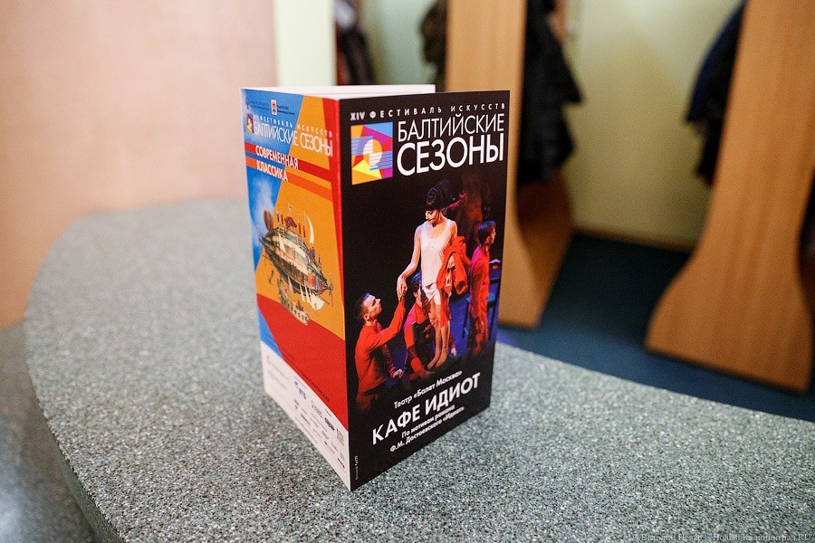 Фото — Виталий Невар, «Новый Калининград»