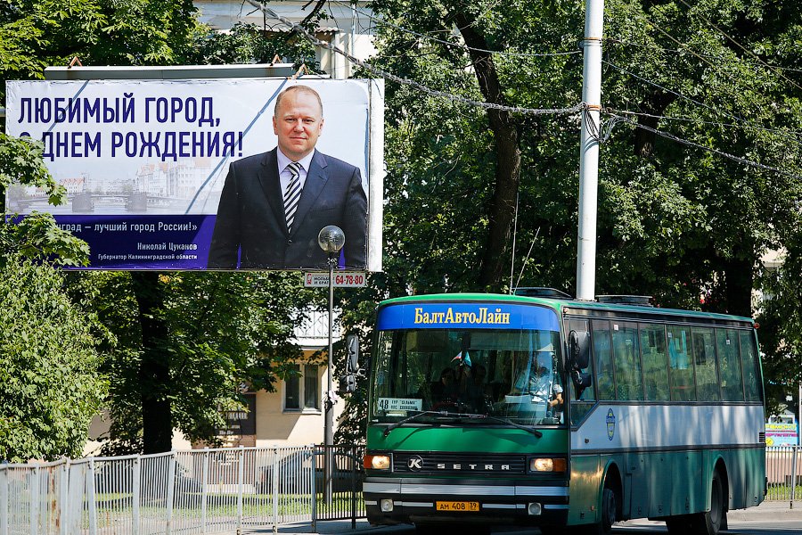 Губернатор поздравил жителей с Днем города за счет бюджета Калининграда (фото)