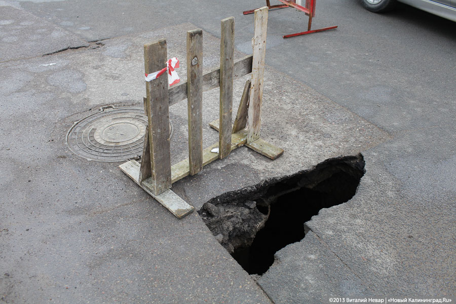 В Калининграде на ул. Емельянова образовался провал на проезжей части (+фото)