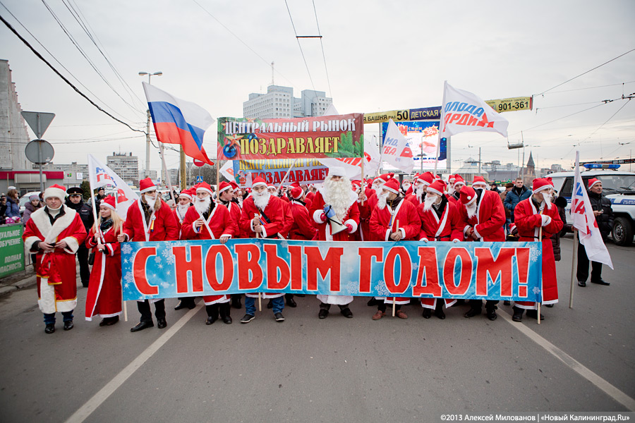 Дедский день: в Калининграде прошёл парад Дедов Морозов (фото)