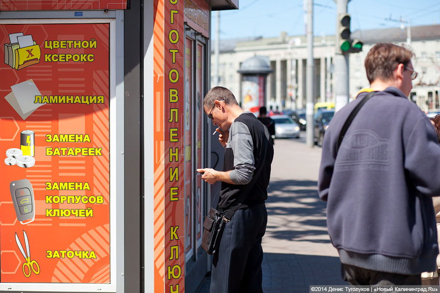 Пустые прилавки: как в Калининграде вступил в силу антитабачный закон