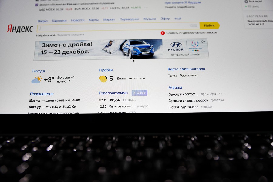 Мэрия Калининграда выделяет 1,5 млн рублей на публикации о себе в интернете