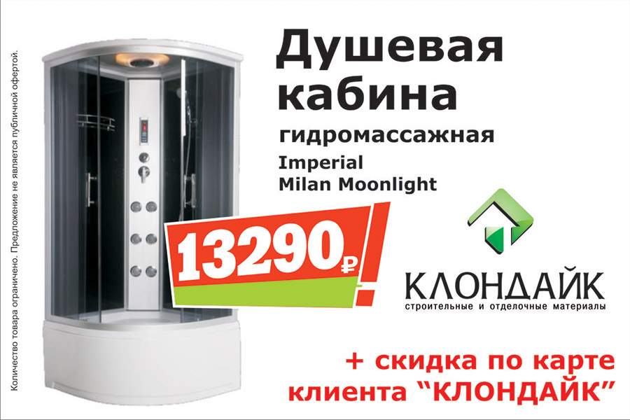 Клондайк Магазин Калининград Официальный Сайт