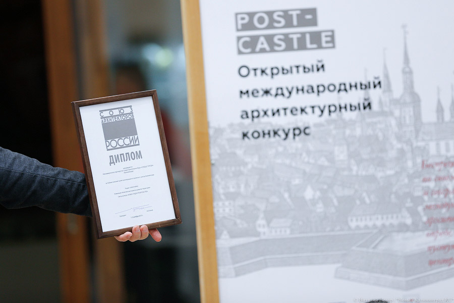 Чемпион по конкурсам: в Калининграде открылась выставка проектов «Пост-замка»