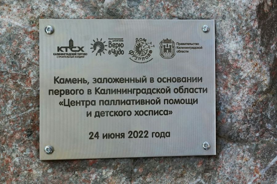 Власти намерены выделить из бюджета 200 млн руб. детскому хоспису