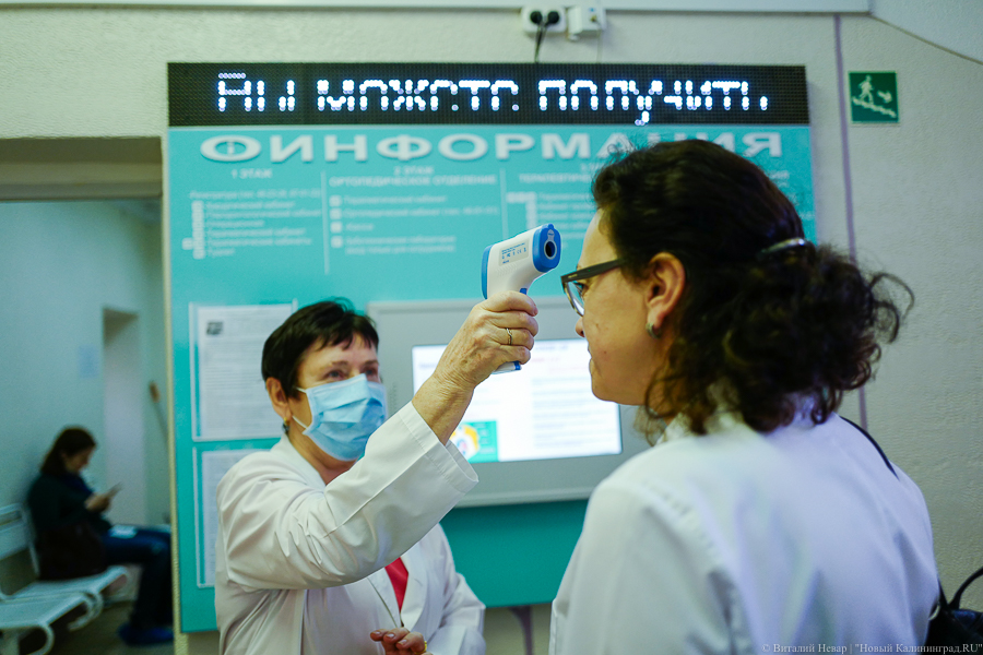 В минздраве разъяснили, как в Калининграде будут работать медучреждения