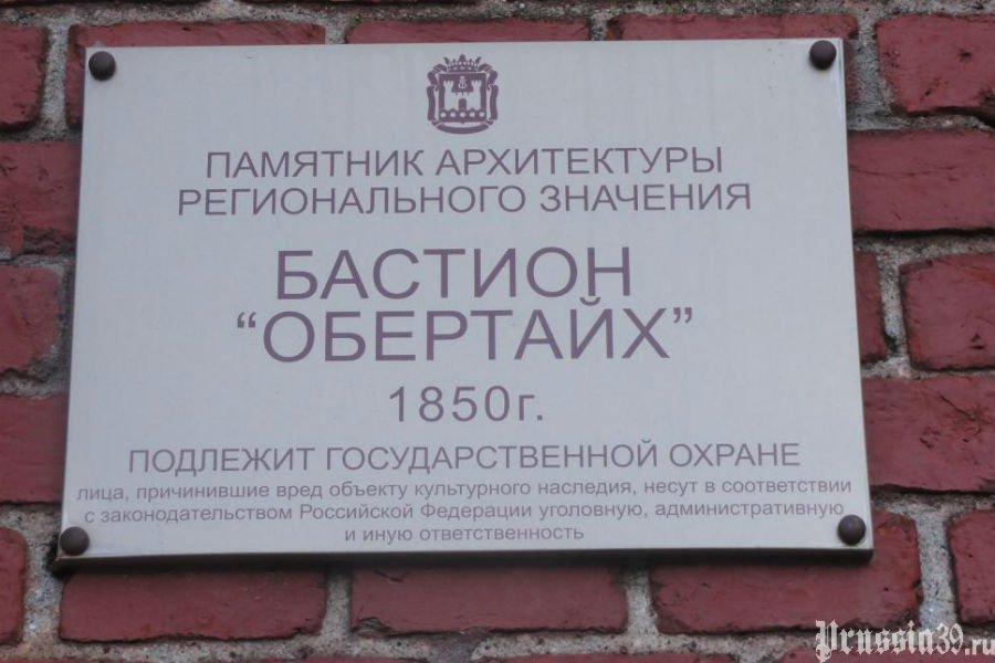 Фото Prussia39.ru