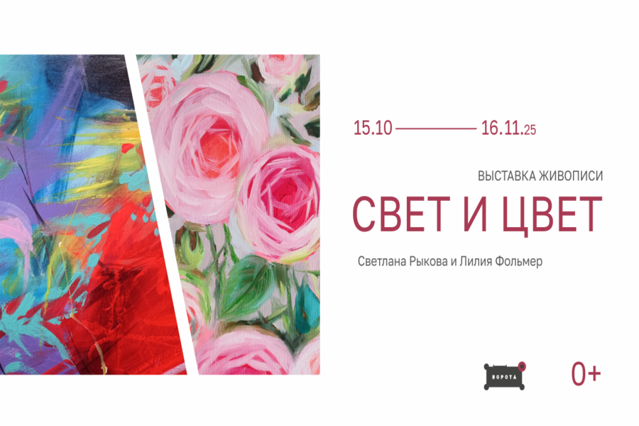 Изображение: пресс-служба арт-пространства 