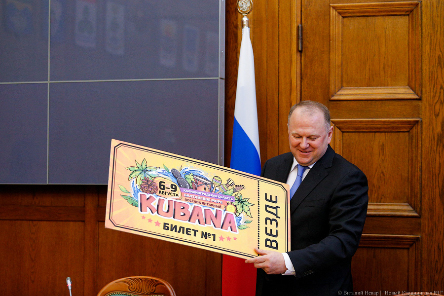 Николай Цуканов с «Билетом №1» на «Кубану». Фото — Виталий Невар, «Новый Калининград.Ru»