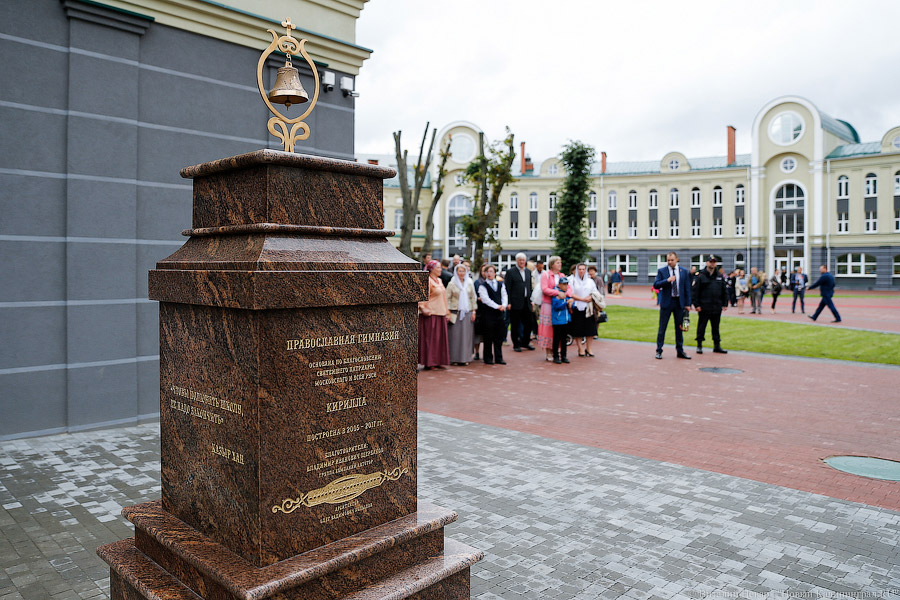 Патриарх и дети: в Калининграде освятили новый корпус православной гимназии 
