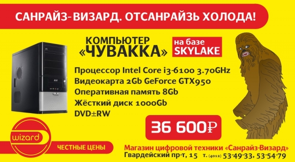 Чувакка отсанрайзил холода!