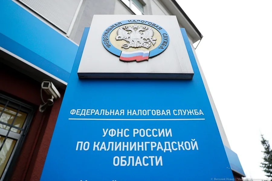 Калининградская налоговая решила не обслуживать граждан до конца апреля
