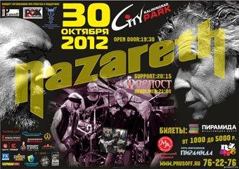 30 октября легендарная группа Nazareth выступит в Ситипарке