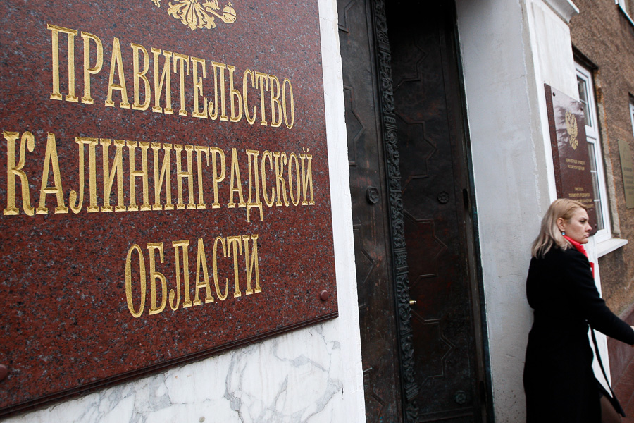 В Калининградской области ликвидируется конкурсное агентство