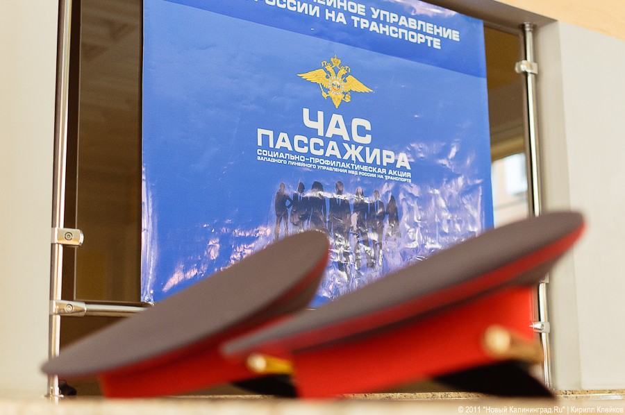 "Час пассажира": фоторепортаж "Нового Калининграда.Ru"