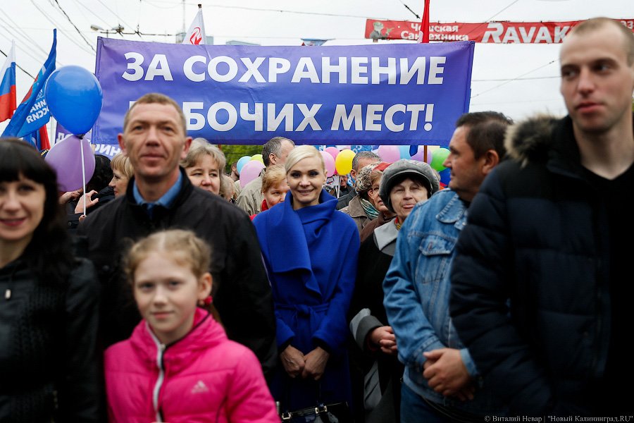 Холодный Первомай: как в Калининграде прошла традиционная демонстрация