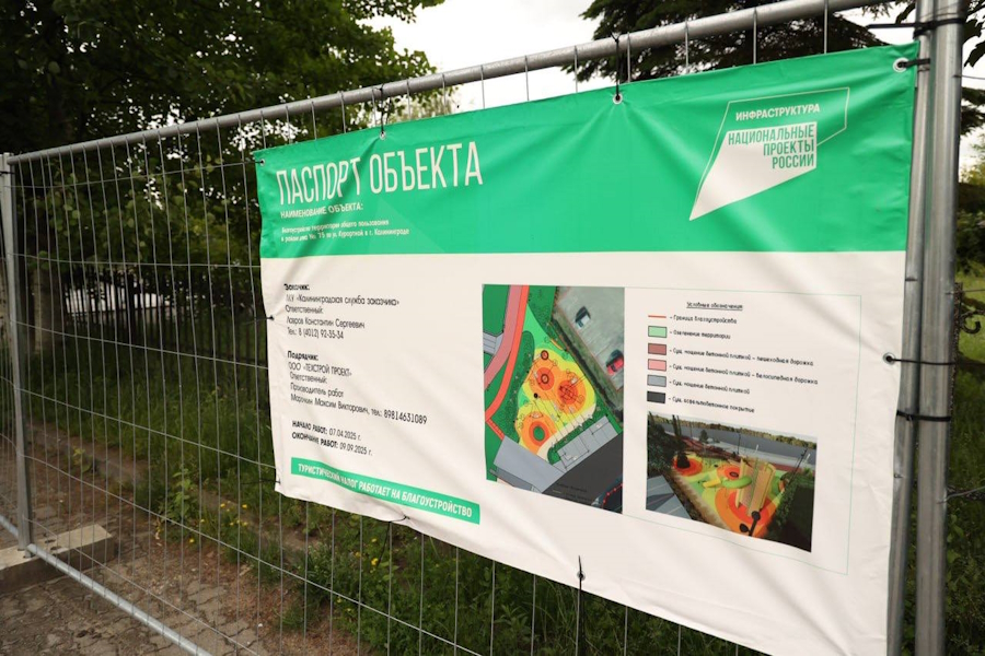 Детскую площадку на Верхнем озере собираются сдать с задержкой на полгода