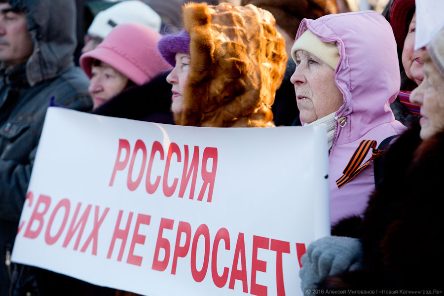 Крым! Снег! Россия!: как в Калининграде 2-летие присоединения Крыма отмечали